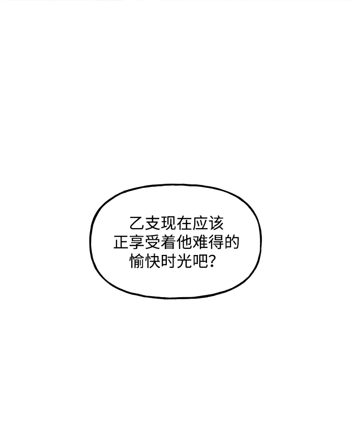《未来的古董店》[第232] Bang&Blame（5） 第8页