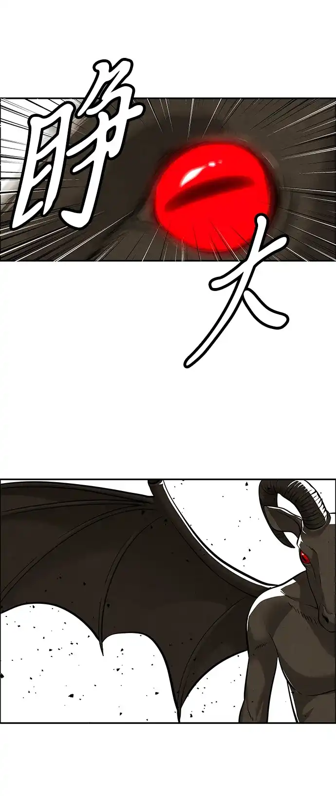 《未来的古董店》[第232] Bang&Blame（5） 第77页