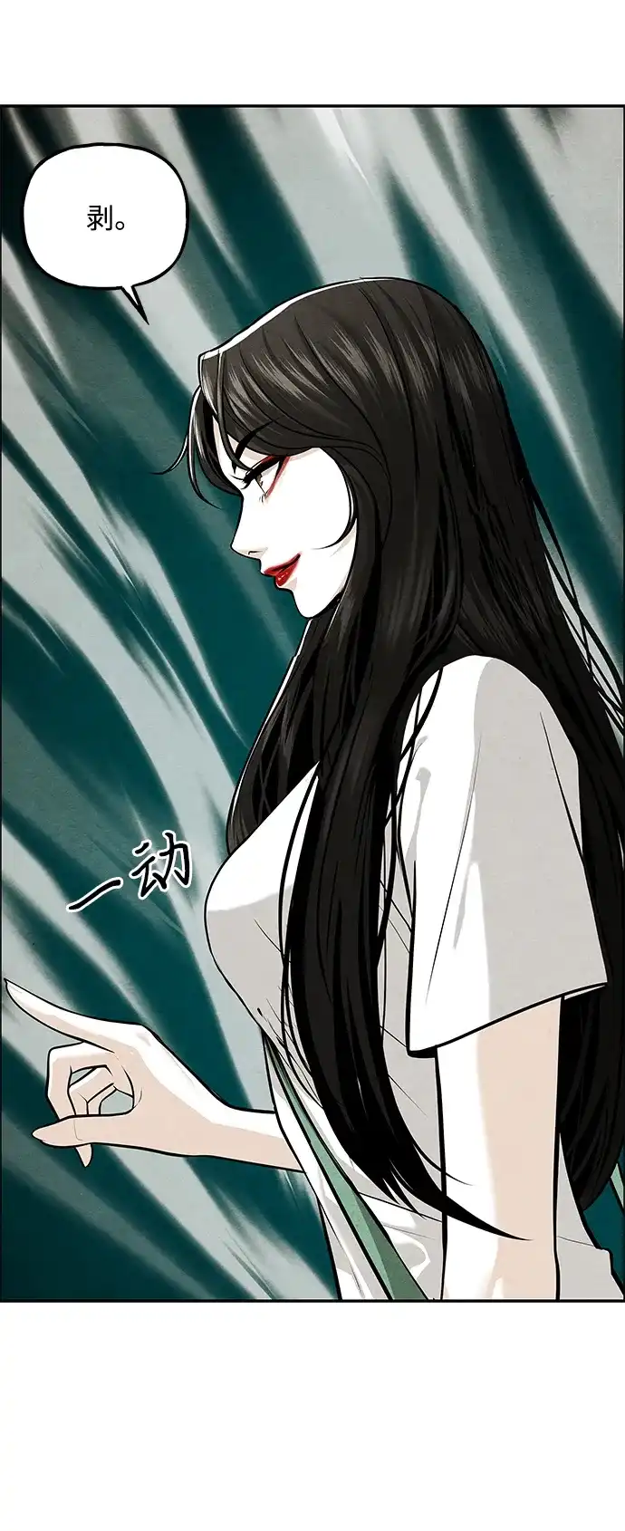 《未来的古董店》[第232] Bang&Blame（5） 第52页