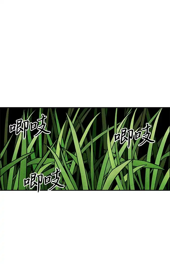 《未来的古董店》[第232] Bang&Blame（5） 第4页