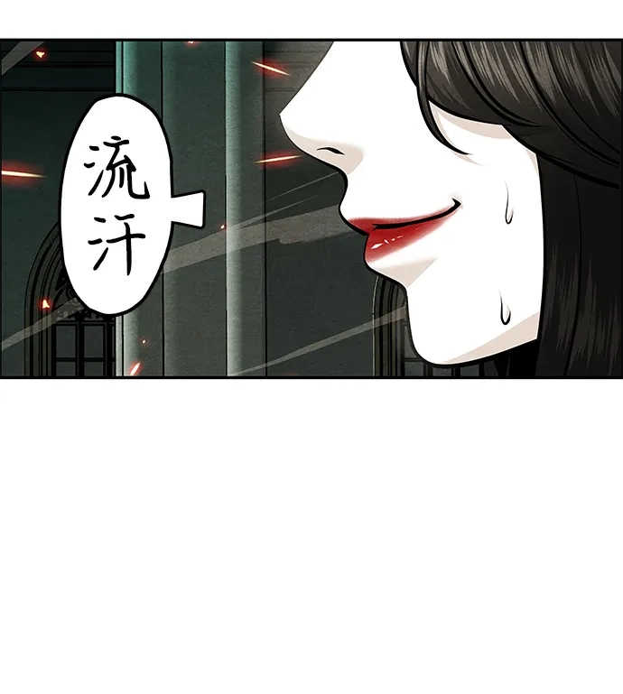 《未来的古董店》[第232] Bang&Blame（5） 第74页