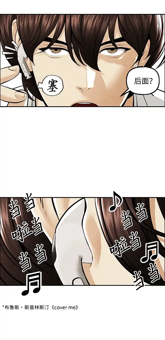 《未来的古董店》[第232] Bang&Blame（5） 第34页
