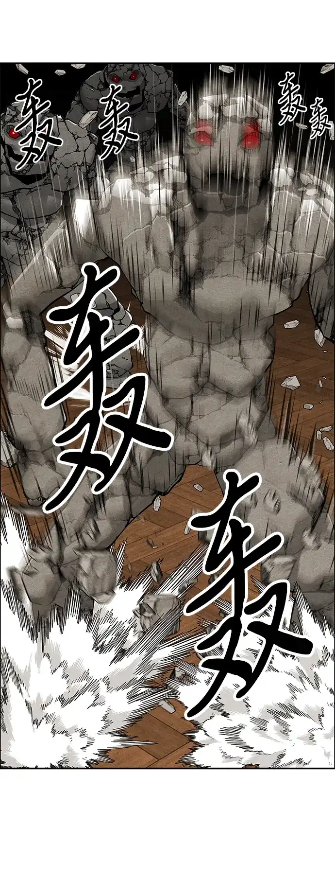 《未来的古董店》[第232] Bang&Blame（5） 第42页