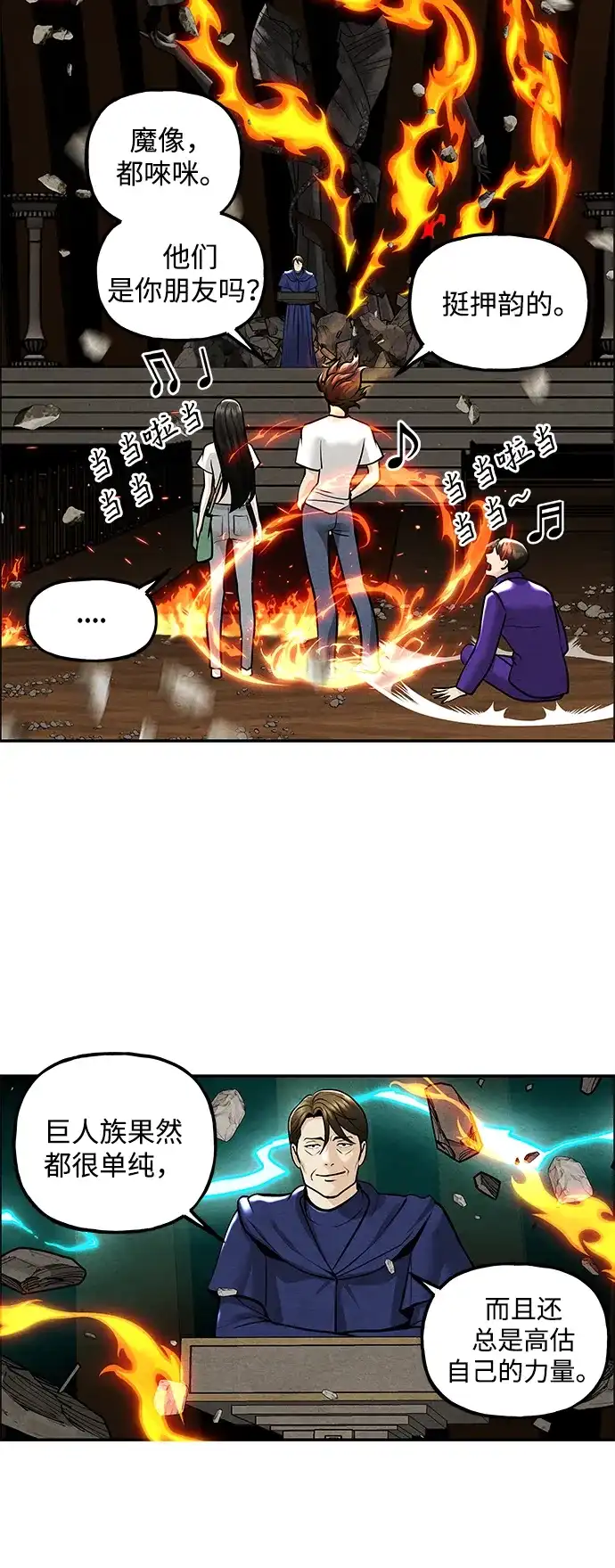 《未来的古董店》[第232] Bang&Blame（5） 第39页