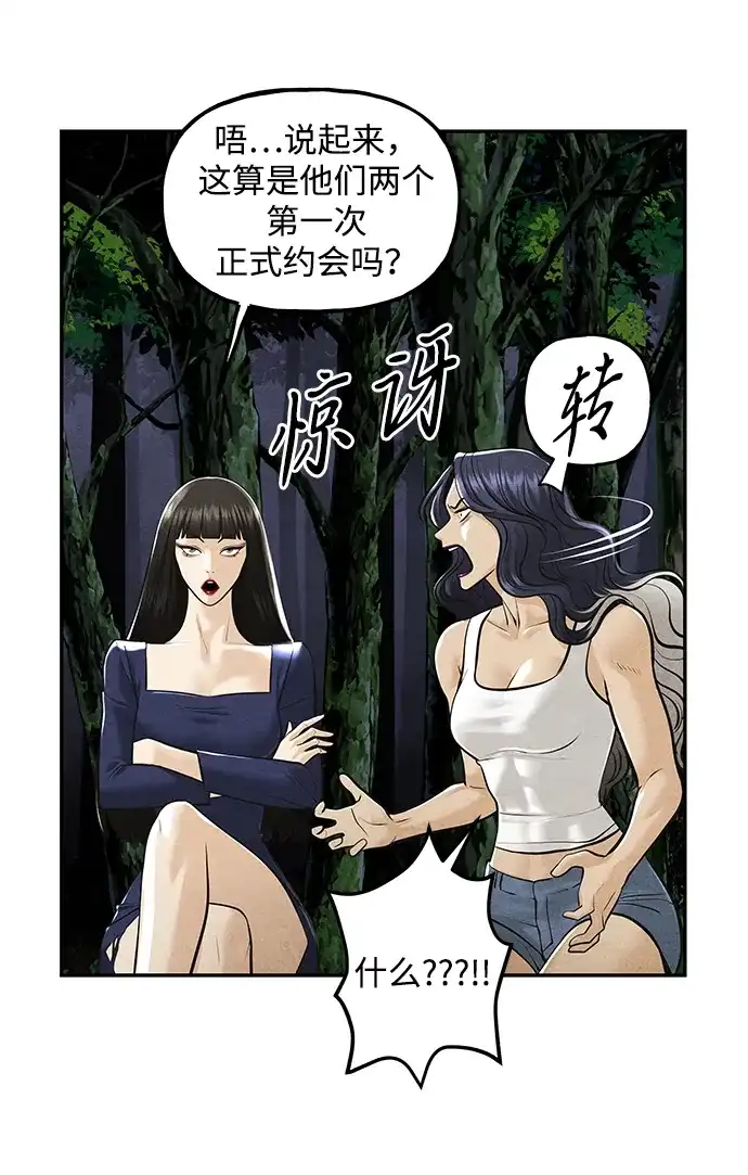 《未来的古董店》[第232] Bang&Blame（5） 第9页