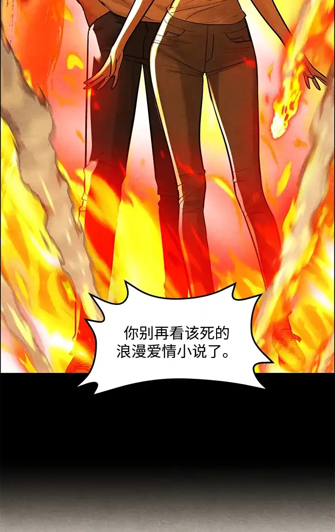 《未来的古董店》[第232] Bang&Blame（5） 第16页
