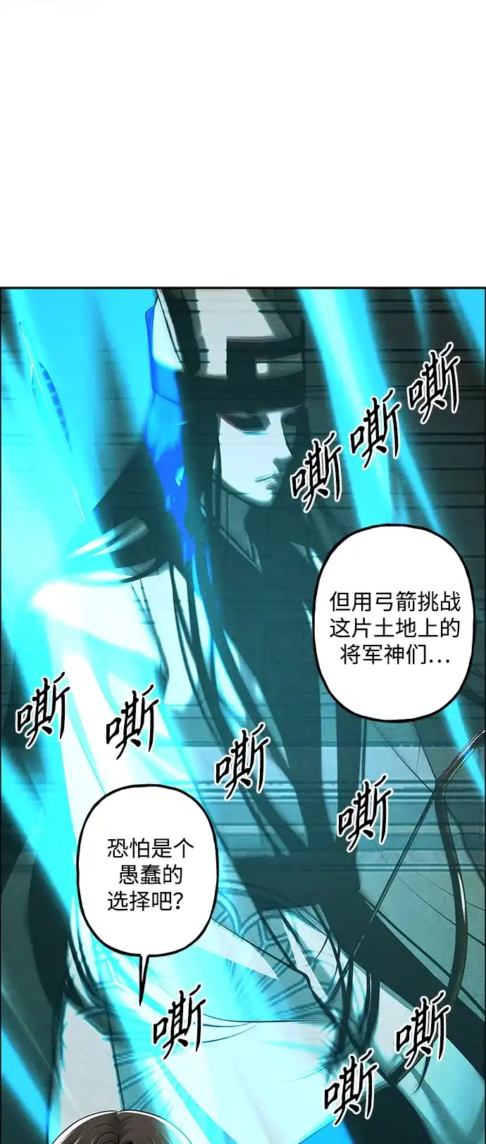 《未来的古董店》[第232] Bang&Blame（5） 第93页