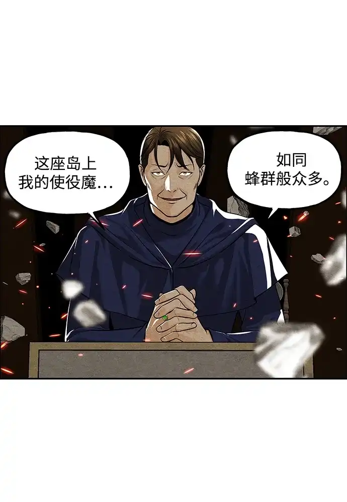 《未来的古董店》[第232] Bang&Blame（5） 第76页