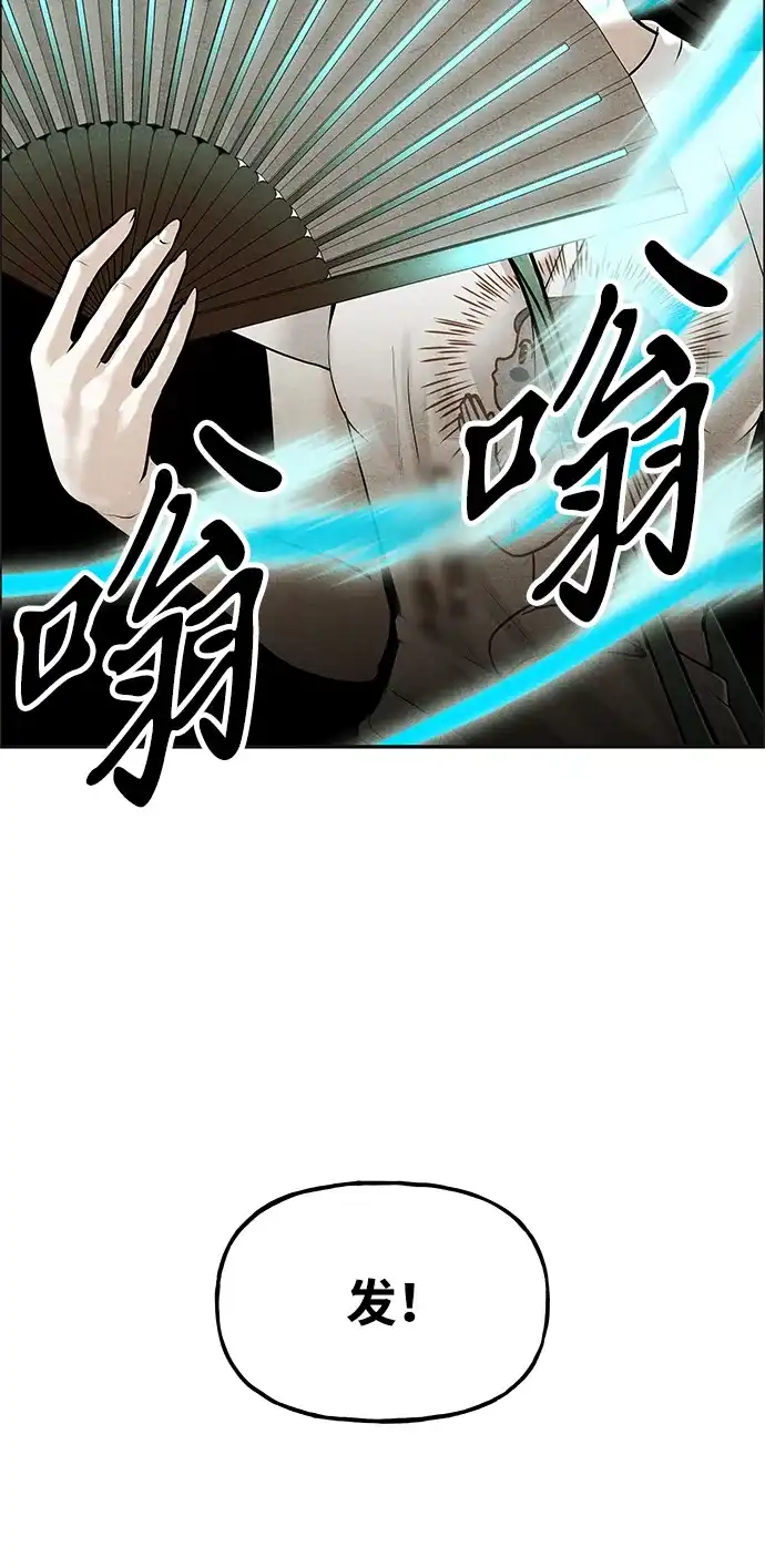 《未来的古董店》[第232] Bang&Blame（5） 第60页