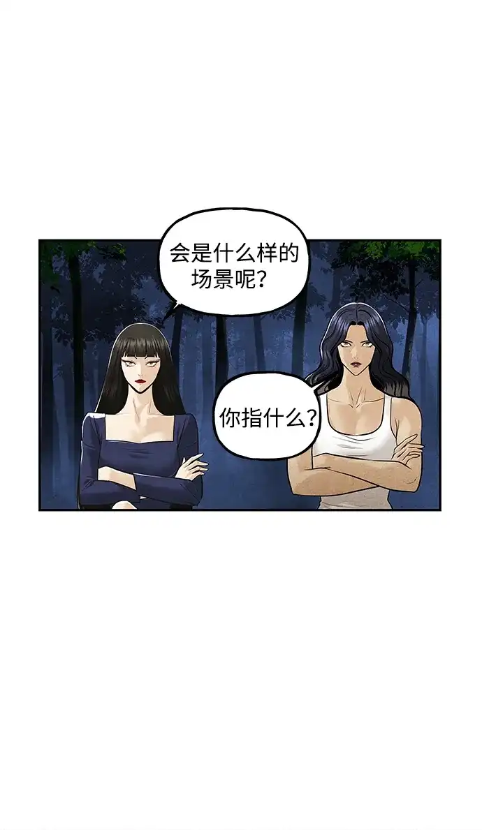 《未来的古董店》[第232] Bang&Blame（5） 第14页