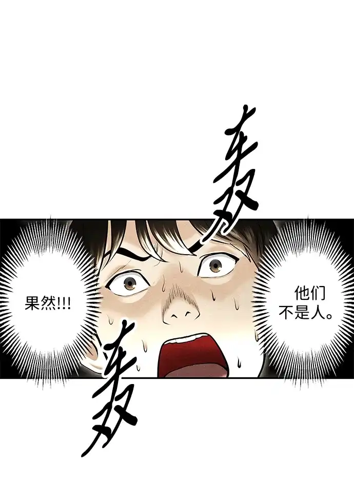 《未来的古董店》[第232] Bang&Blame（5） 第28页