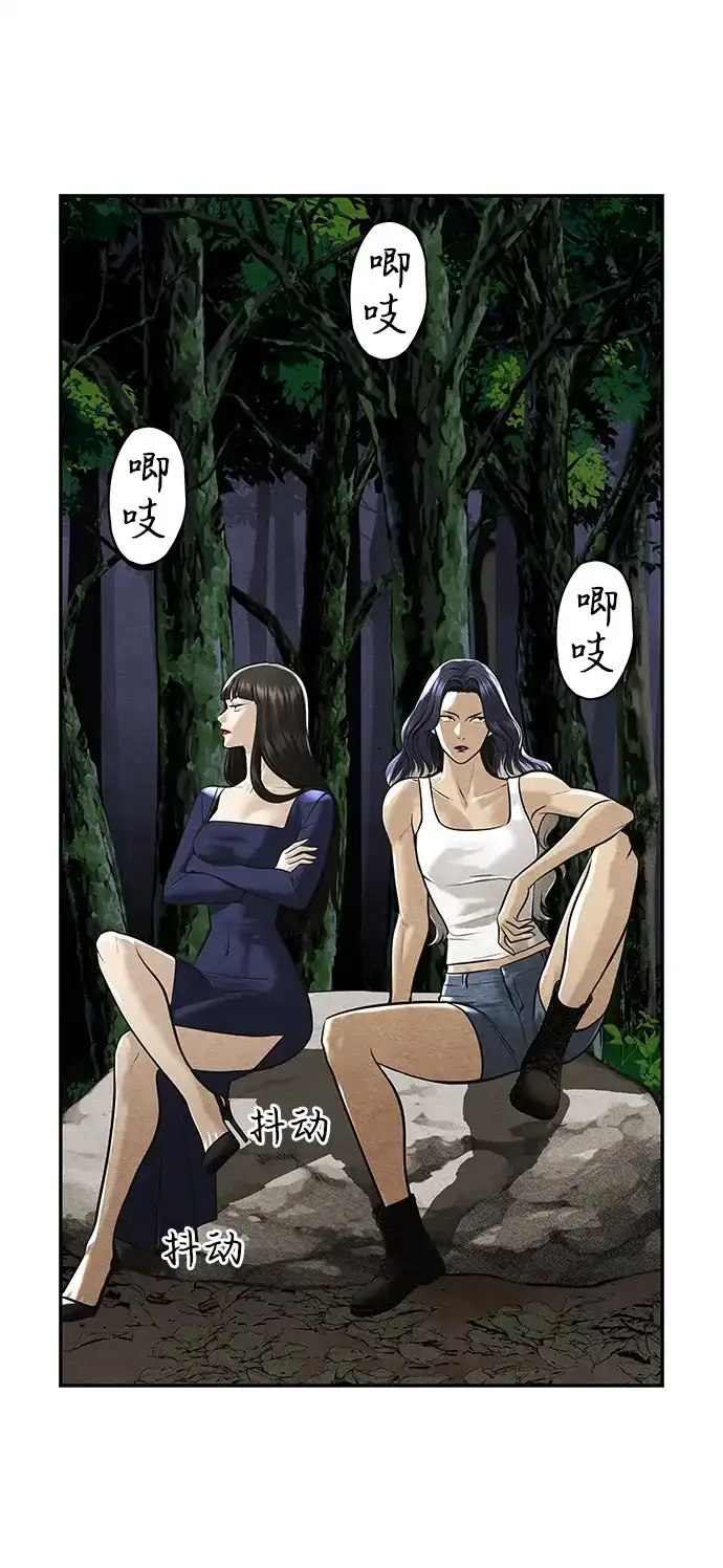 《未来的古董店》[第232] Bang&Blame（5） 第5页