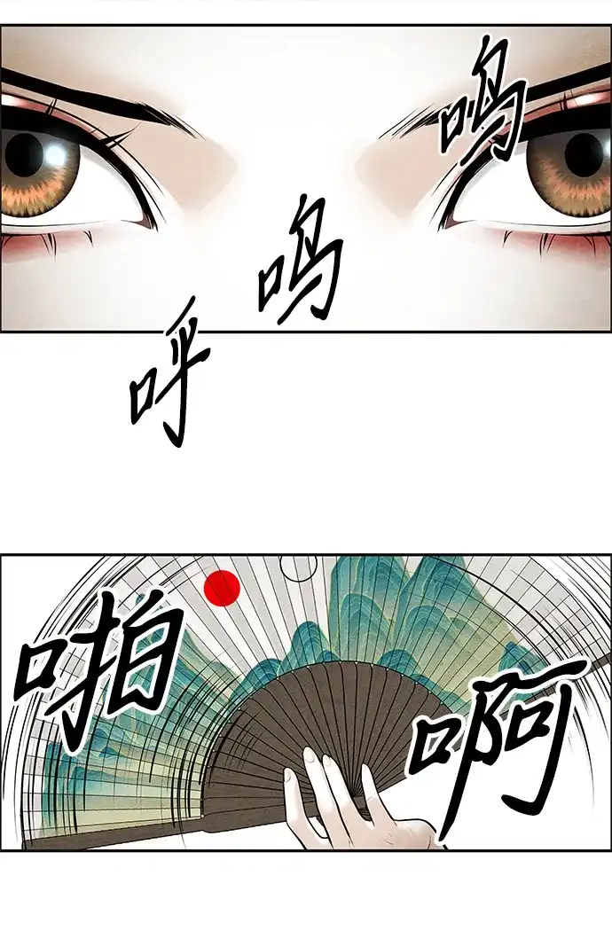 《未来的古董店》[第232] Bang&Blame（5） 第56页