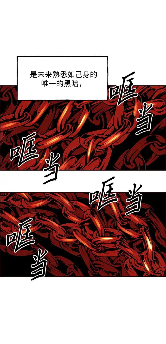 《未来的古董店》[第232] Bang&Blame（5） 第100页
