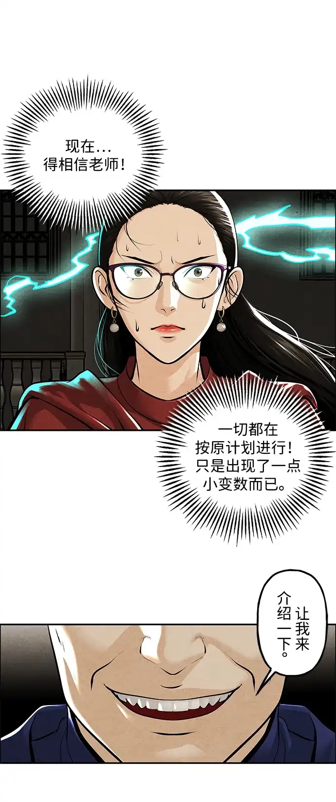 《未来的古董店》[第232] Bang&Blame（5） 第21页