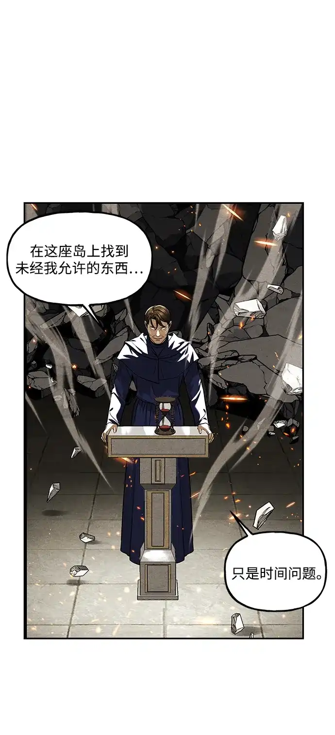 《未来的古董店》[第232] Bang&Blame（5） 第79页