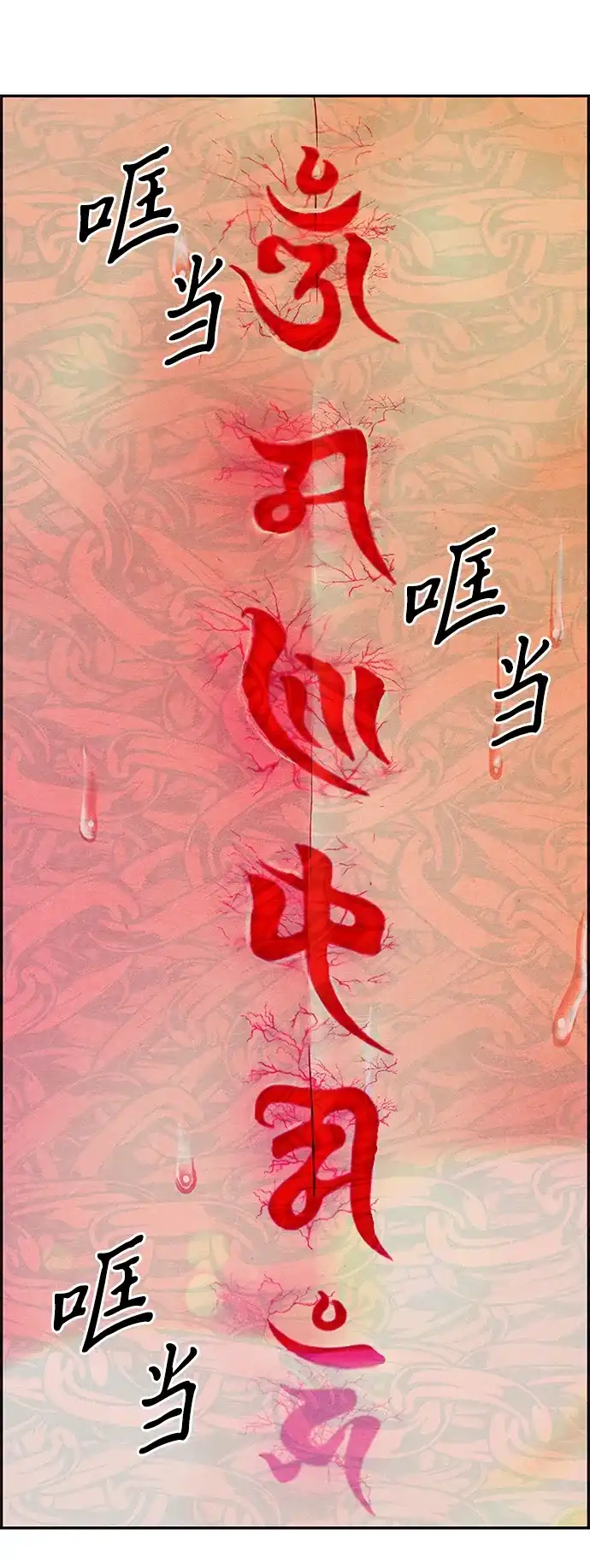 《未来的古董店》[第232] Bang&Blame（5） 第101页