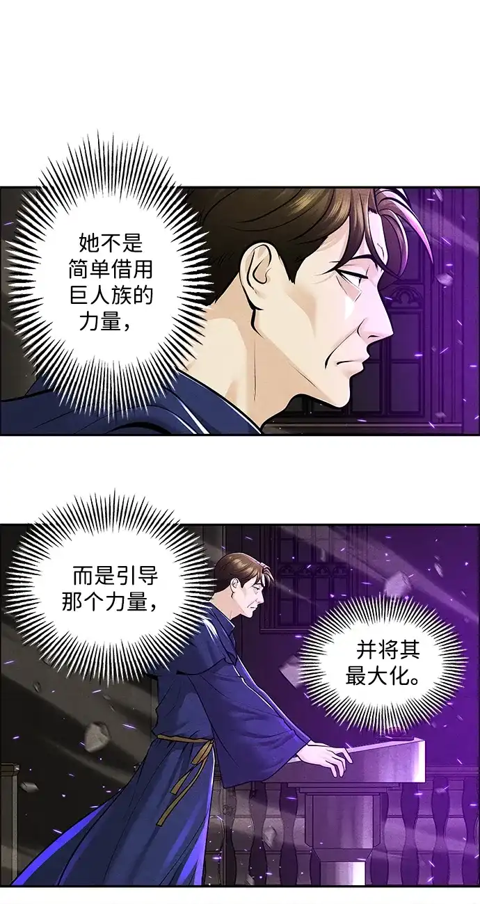 《未来的古董店》[第232] Bang&Blame（5） 第67页