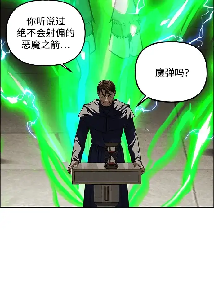 《未来的古董店》[第232] Bang&Blame（5） 第90页