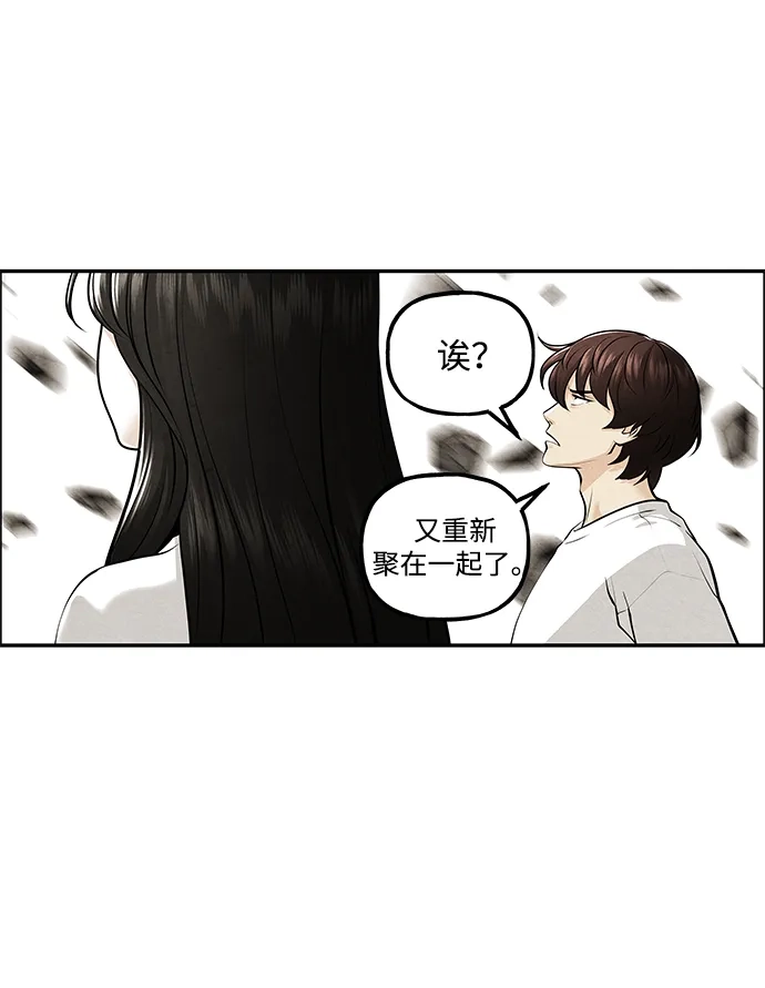 《未来的古董店》[第232] Bang&Blame（5） 第41页