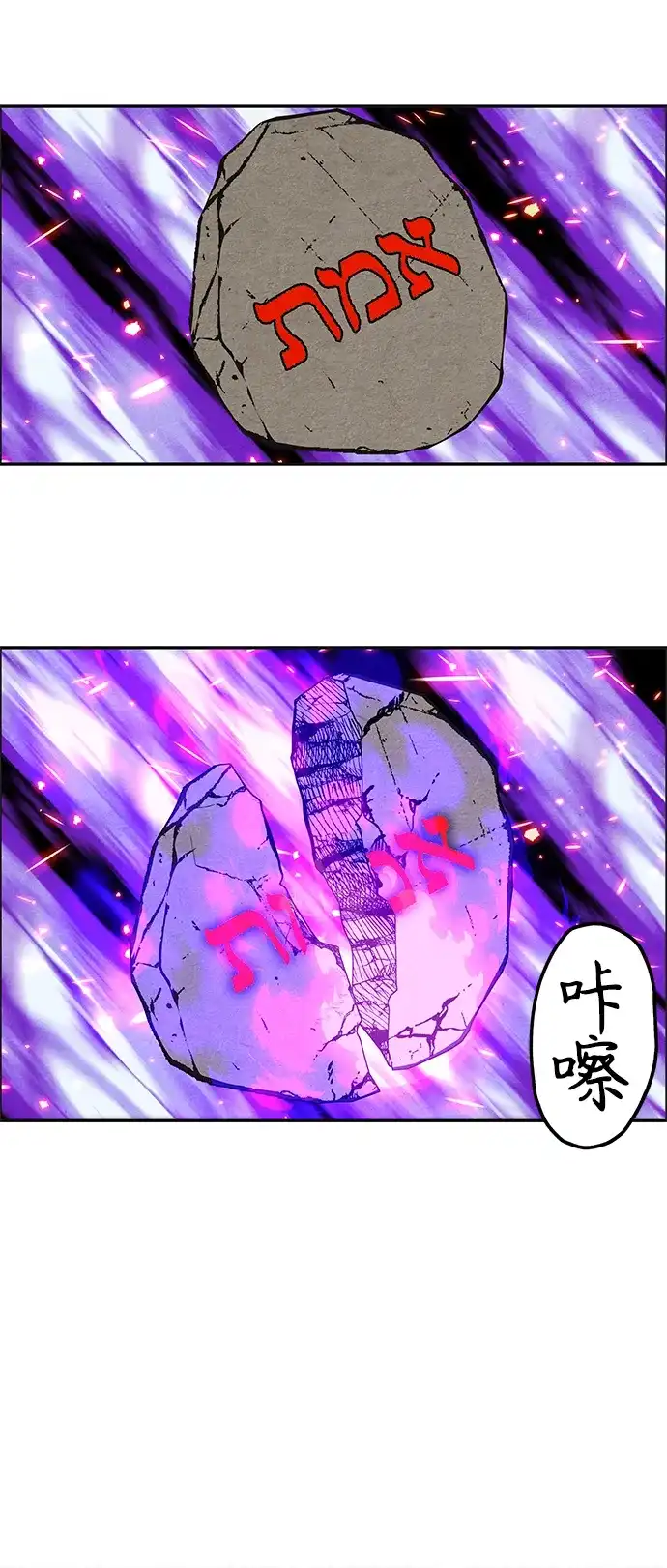 《未来的古董店》[第232] Bang&Blame（5） 第61页
