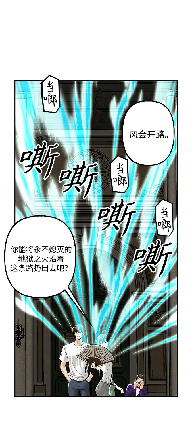 《未来的古董店》[第232] Bang&Blame（5） 第58页