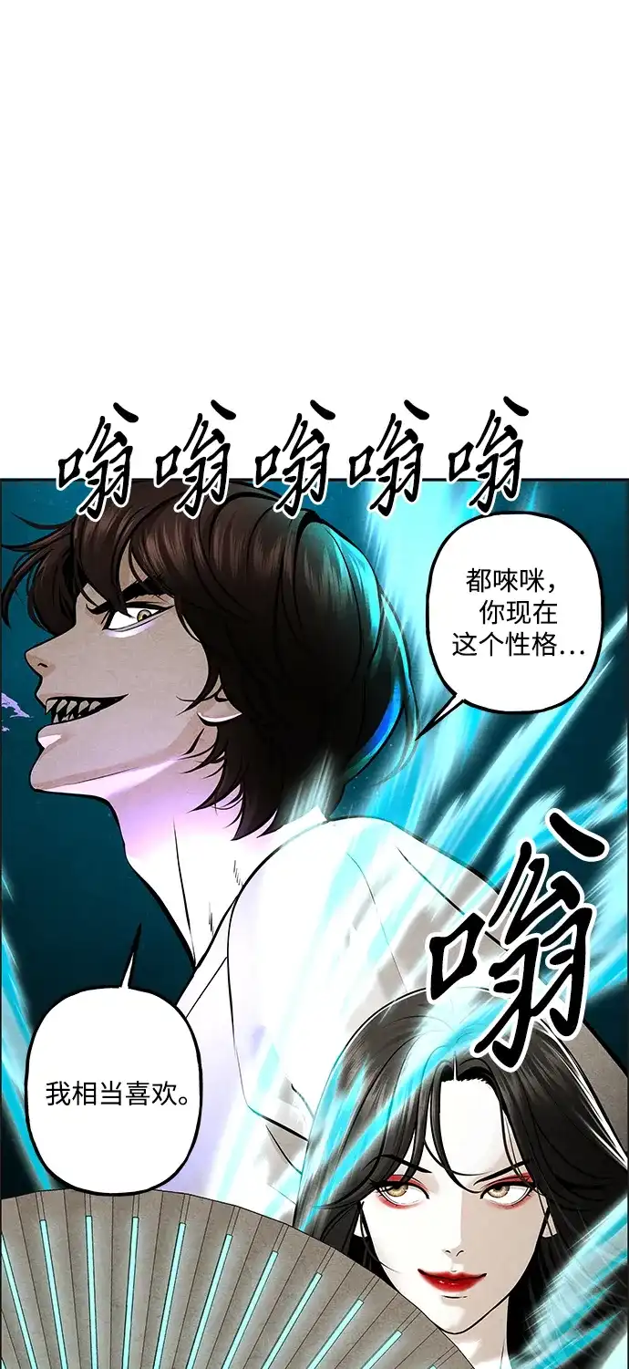 《未来的古董店》[第232] Bang&Blame（5） 第59页