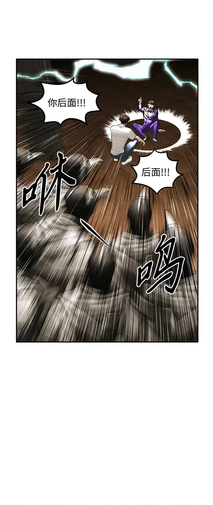 《未来的古董店》[第232] Bang&Blame（5） 第33页