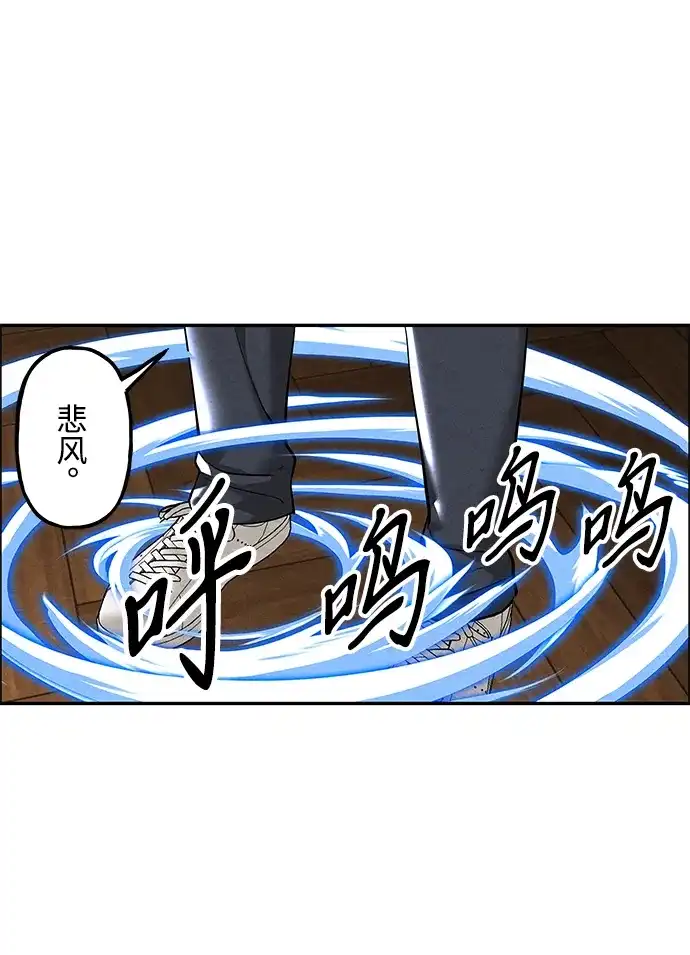 《未来的古董店》[第232] Bang&Blame（5） 第47页