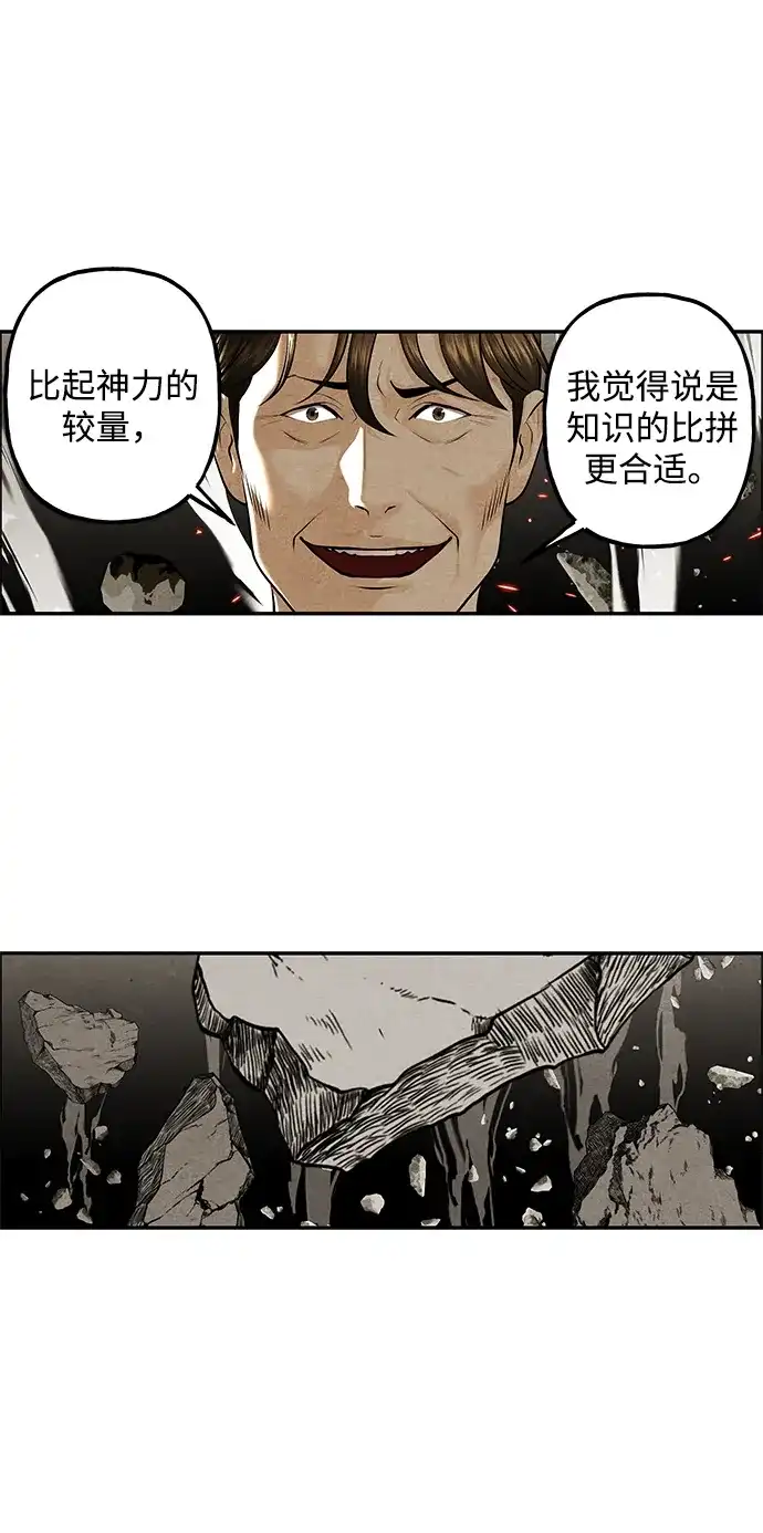 《未来的古董店》[第232] Bang&Blame（5） 第18页