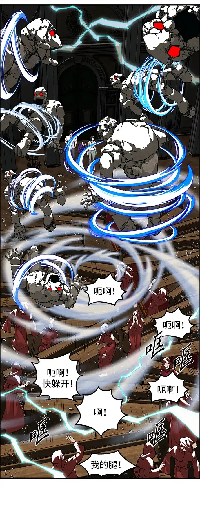 《未来的古董店》[第232] Bang&Blame（5） 第50页