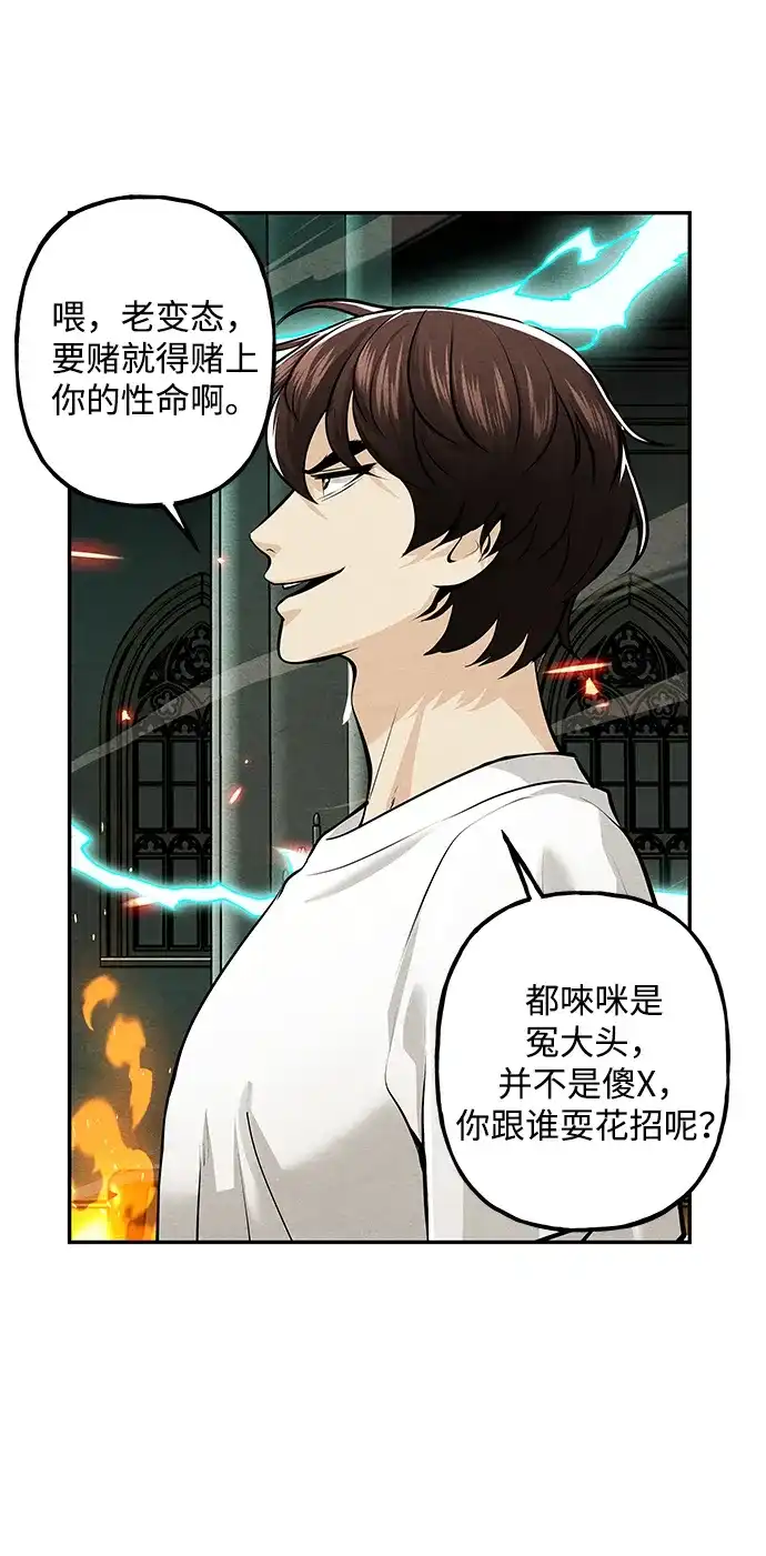《未来的古董店》[第232] Bang&Blame（5） 第96页