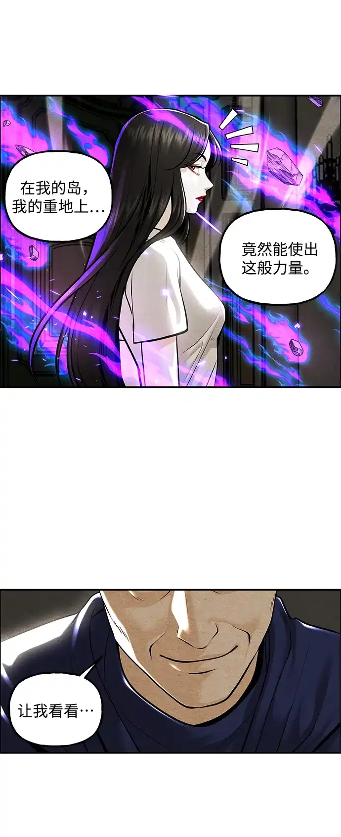 《未来的古董店》[第232] Bang&Blame（5） 第71页