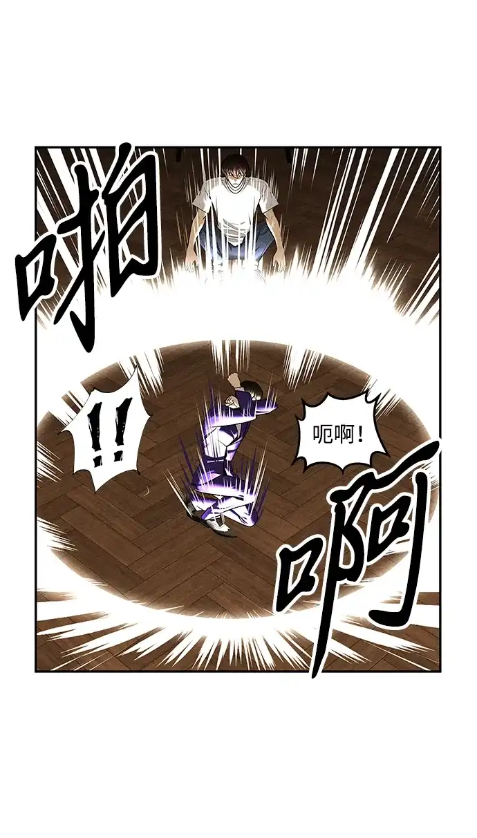 《未来的古董店》[第232] Bang&Blame（5） 第30页