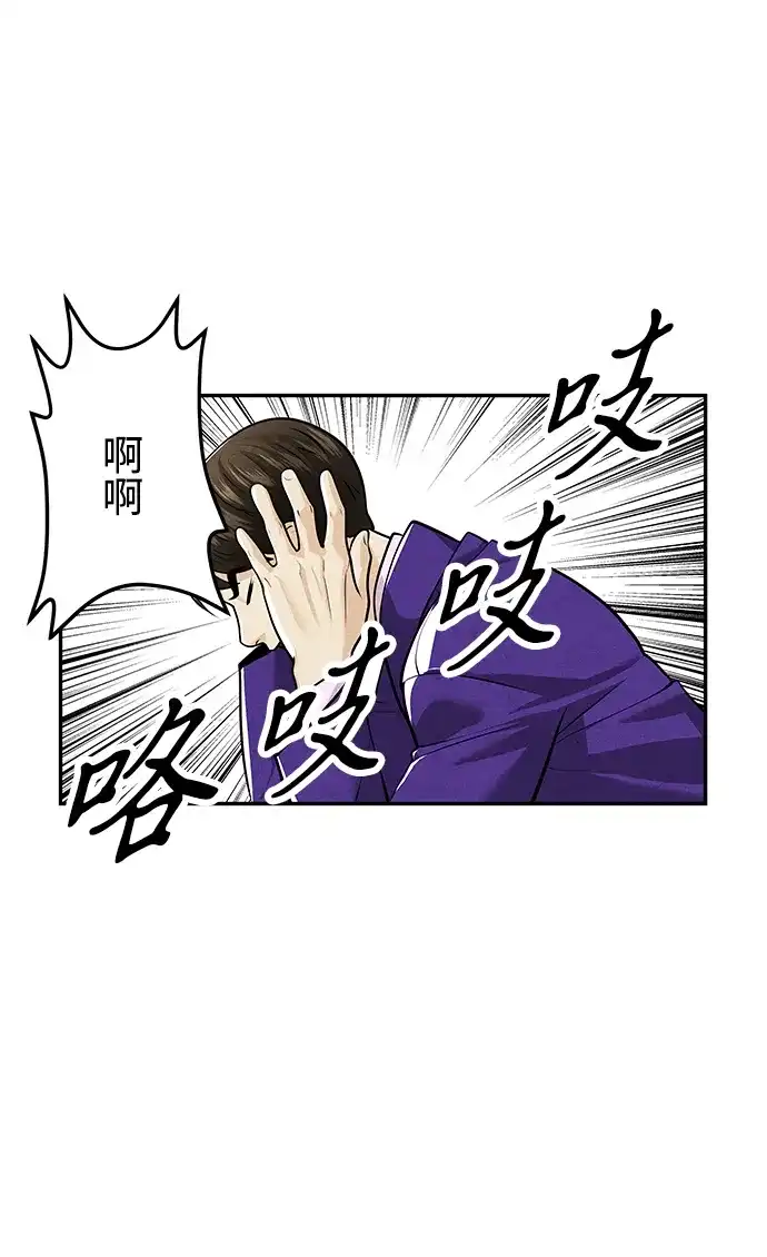 《未来的古董店》[第233] Bang&Blame（6） 第27页
