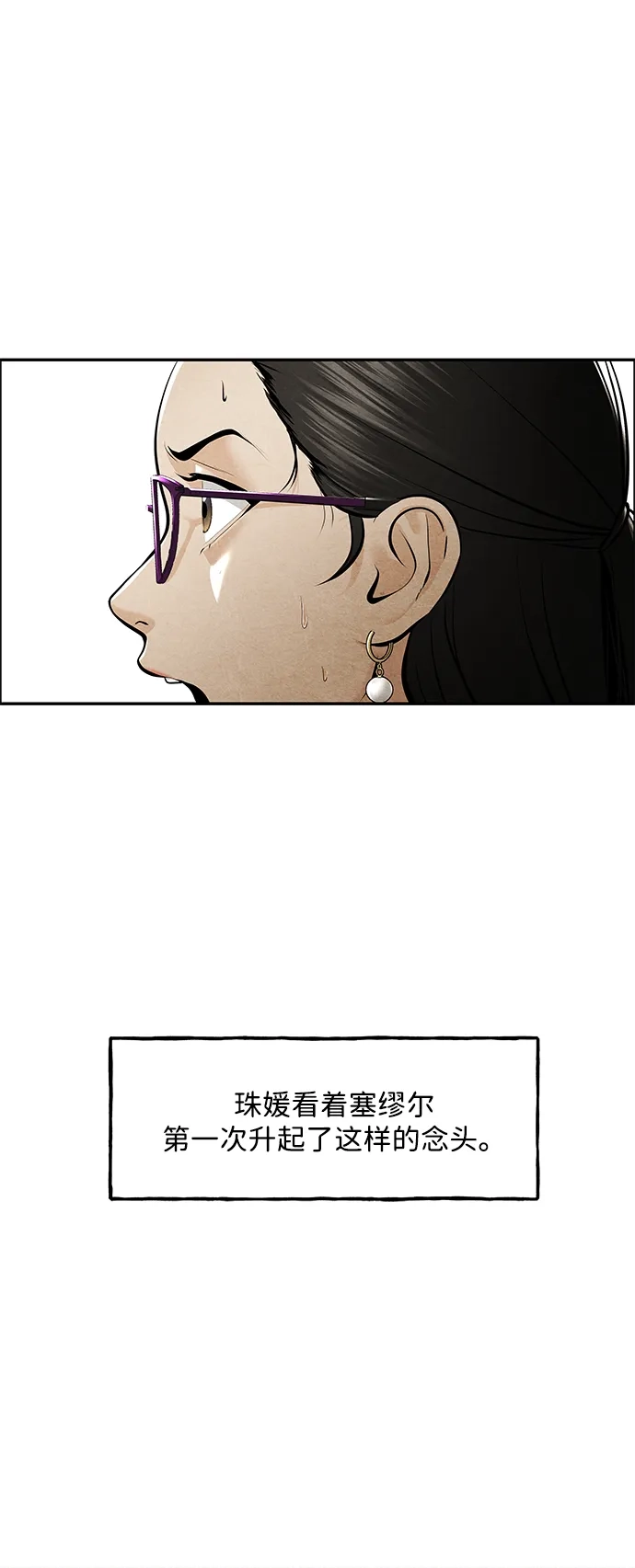 《未来的古董店》[第233] Bang&Blame（6） 第96页