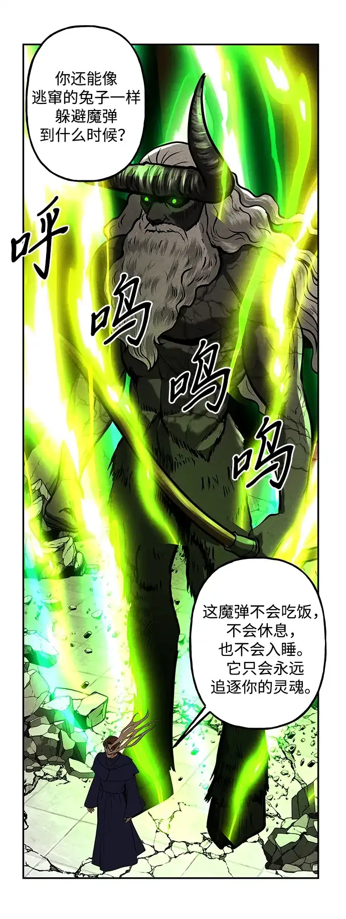 《未来的古董店》[第233] Bang&Blame（6） 第99页