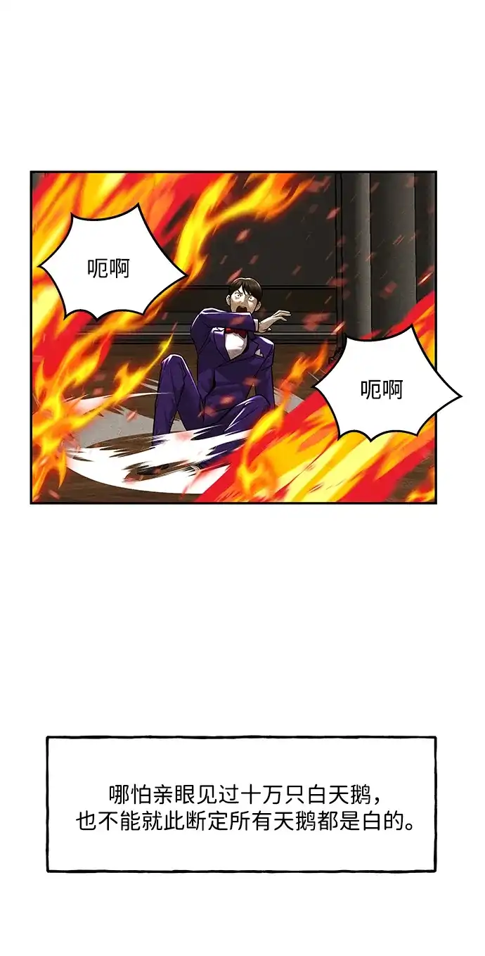 《未来的古董店》[第233] Bang&Blame（6） 第12页