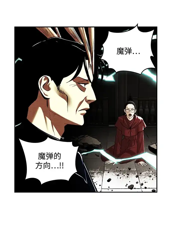 《未来的古董店》[第233] Bang&Blame（6） 第103页