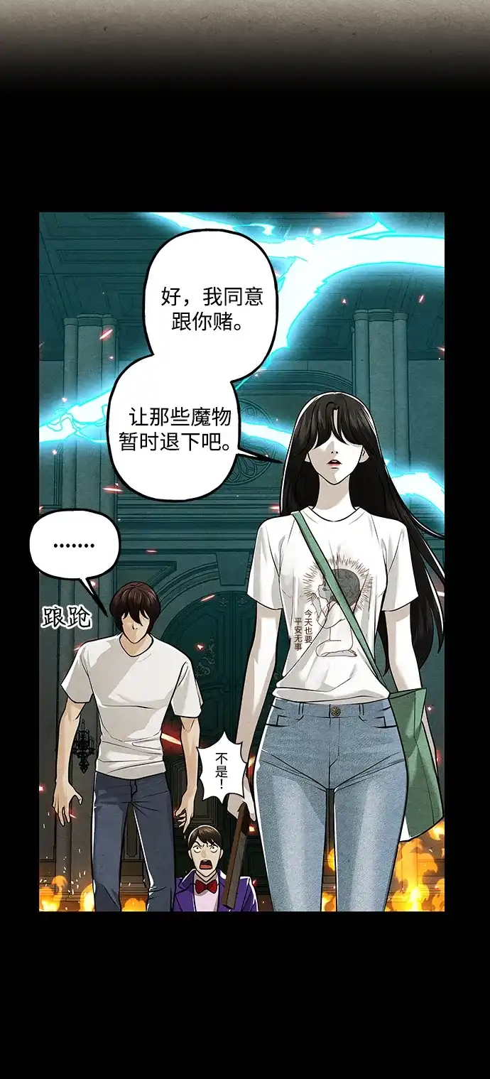 《未来的古董店》[第233] Bang&Blame（6） 第3页