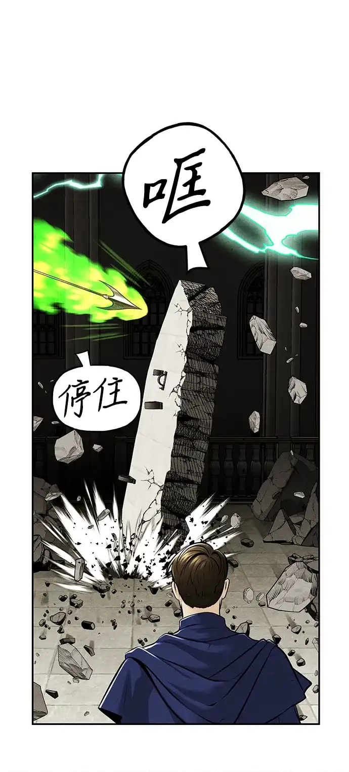 《未来的古董店》[第233] Bang&Blame（6） 第79页