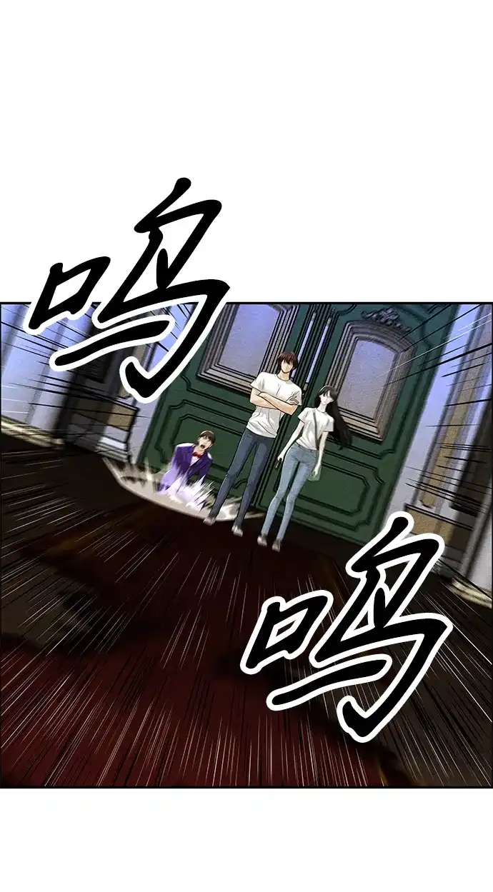 《未来的古董店》[第233] Bang&Blame（6） 第43页