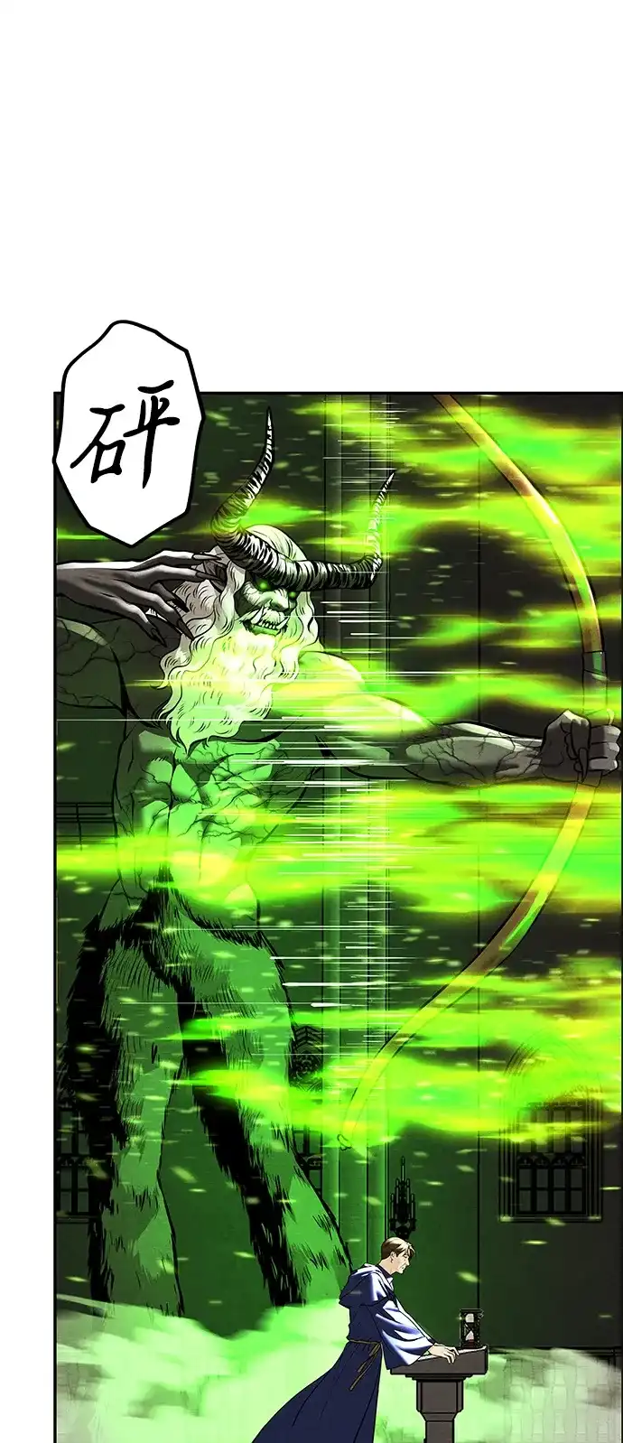 《未来的古董店》[第233] Bang&Blame（6） 第40页