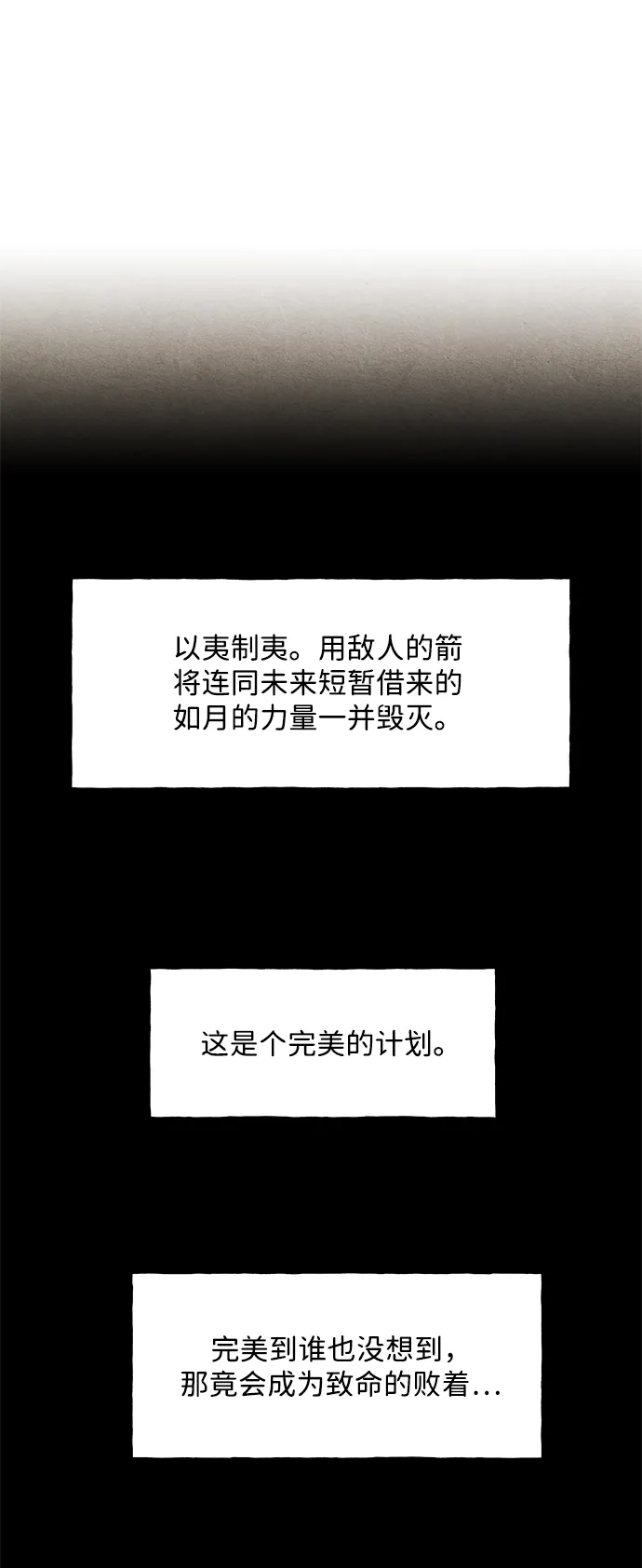 《未来的古董店》[第233] Bang&Blame（6） 第110页