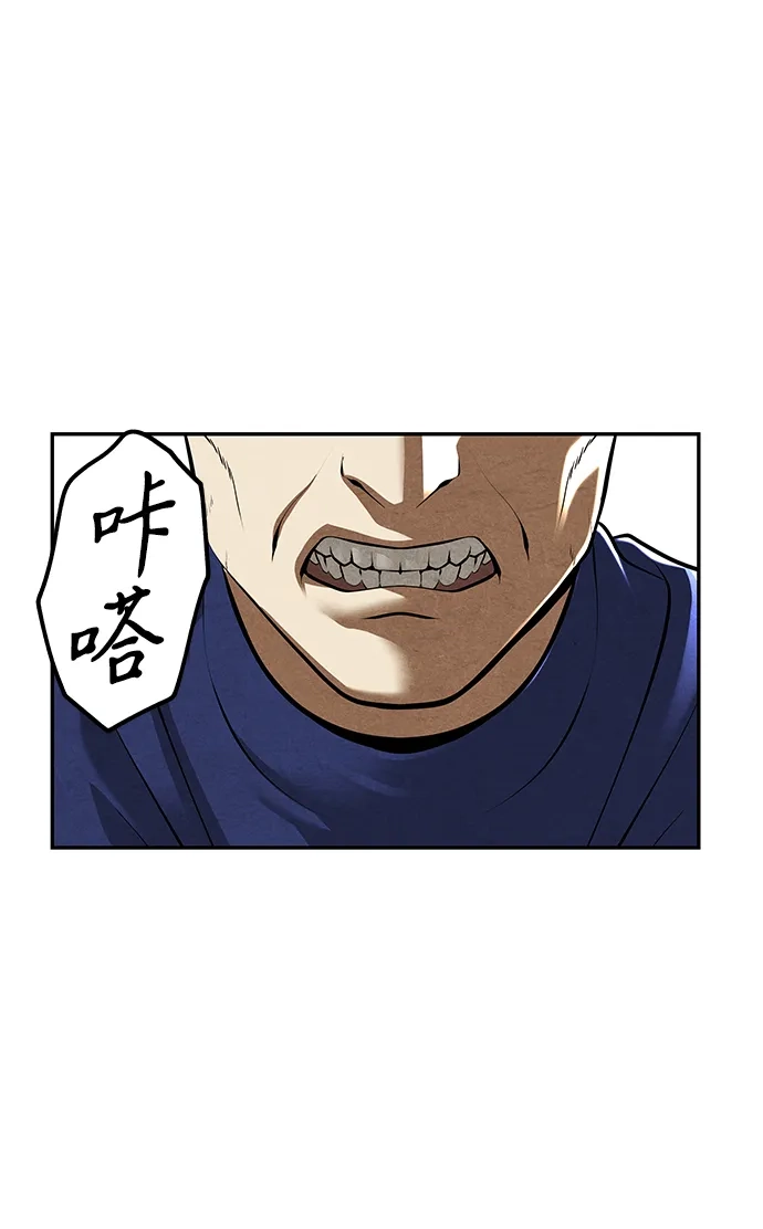 《未来的古董店》[第233] Bang&Blame（6） 第60页