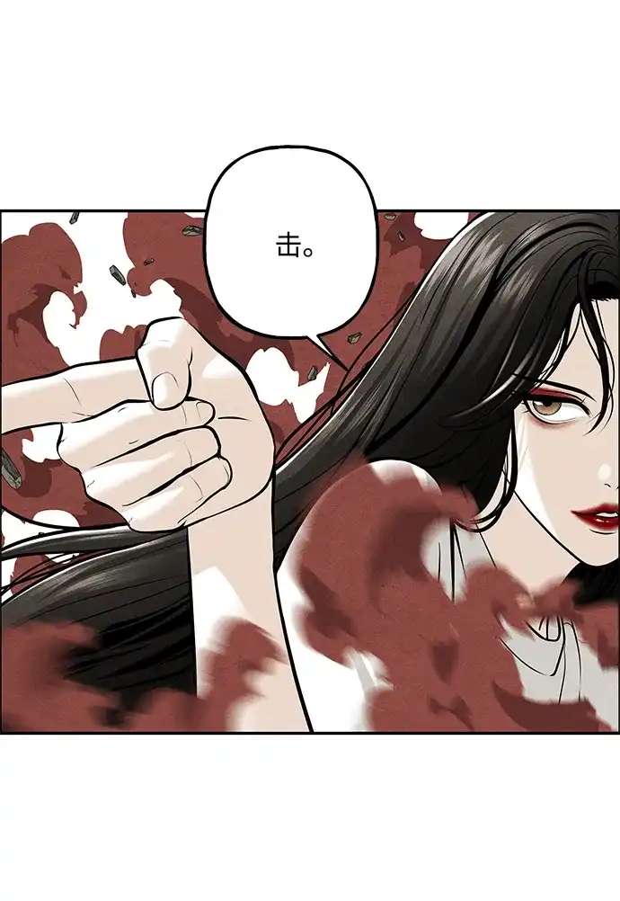 《未来的古董店》[第233] Bang&Blame（6） 第76页