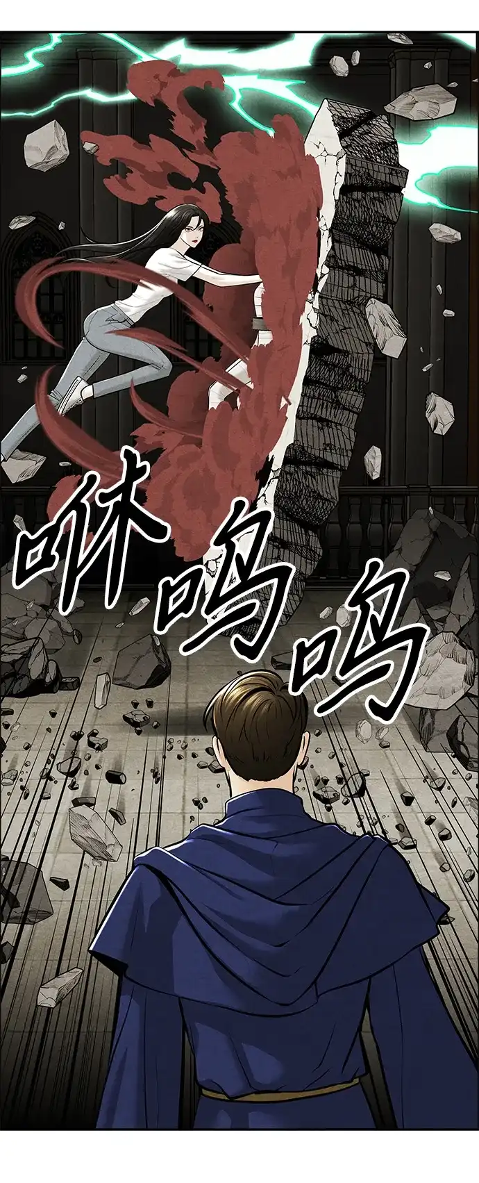 《未来的古董店》[第233] Bang&Blame（6） 第74页