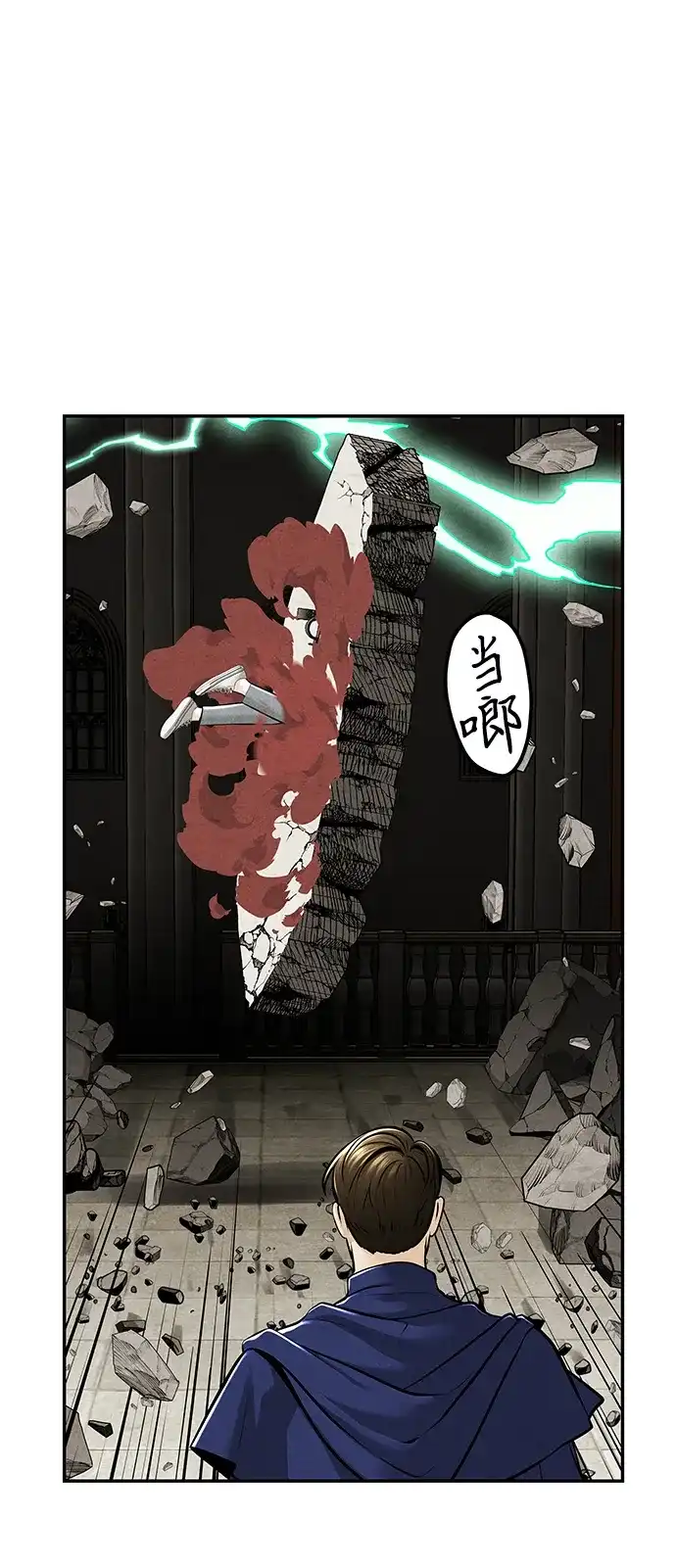 《未来的古董店》[第233] Bang&Blame（6） 第78页