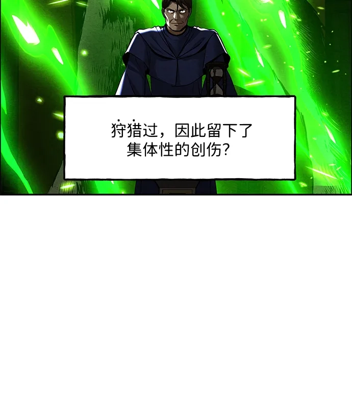 《未来的古董店》[第233] Bang&Blame（6） 第30页