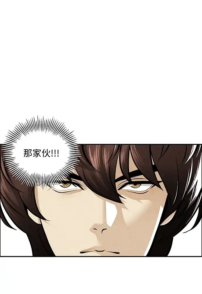 《未来的古董店》[第233] Bang&Blame（6） 第52页
